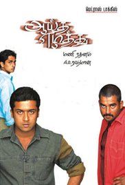 Aayutha Ezhuthu Tamil Movie Download